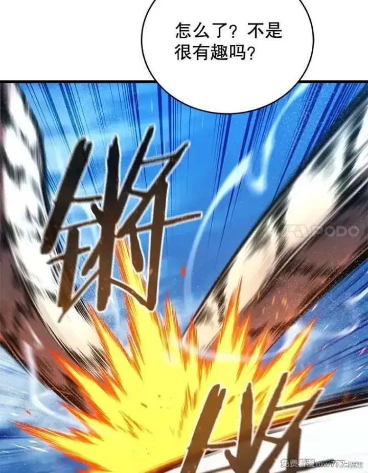 漫画《剑术名门的小儿子》第122话第106张图