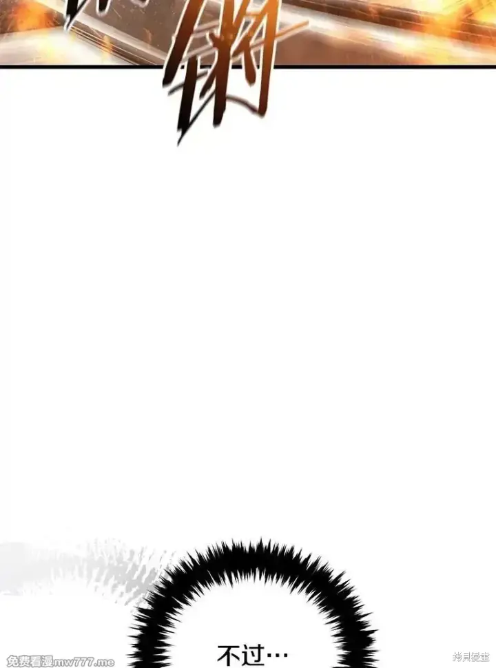 漫画《剑术名门的小儿子》第122话第115张图