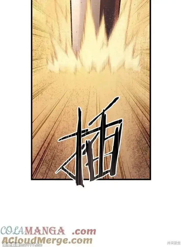 漫画《剑术名门的小儿子》第122话第117张图
