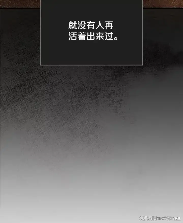 漫画《剑术名门的小儿子》第122话第12张图