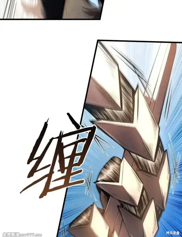 漫画《剑术名门的小儿子》第122话第124张图