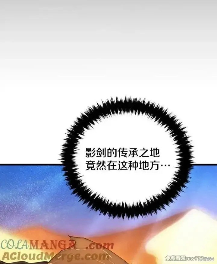 漫画《剑术名门的小儿子》第122话第13张图