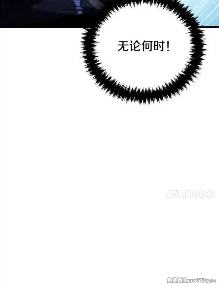 漫画《剑术名门的小儿子》第122话第135张图