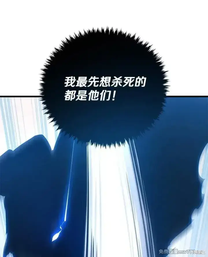 漫画《剑术名门的小儿子》第122话第136张图
