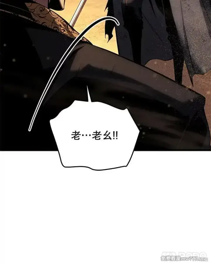 漫画《剑术名门的小儿子》第122话第146张图