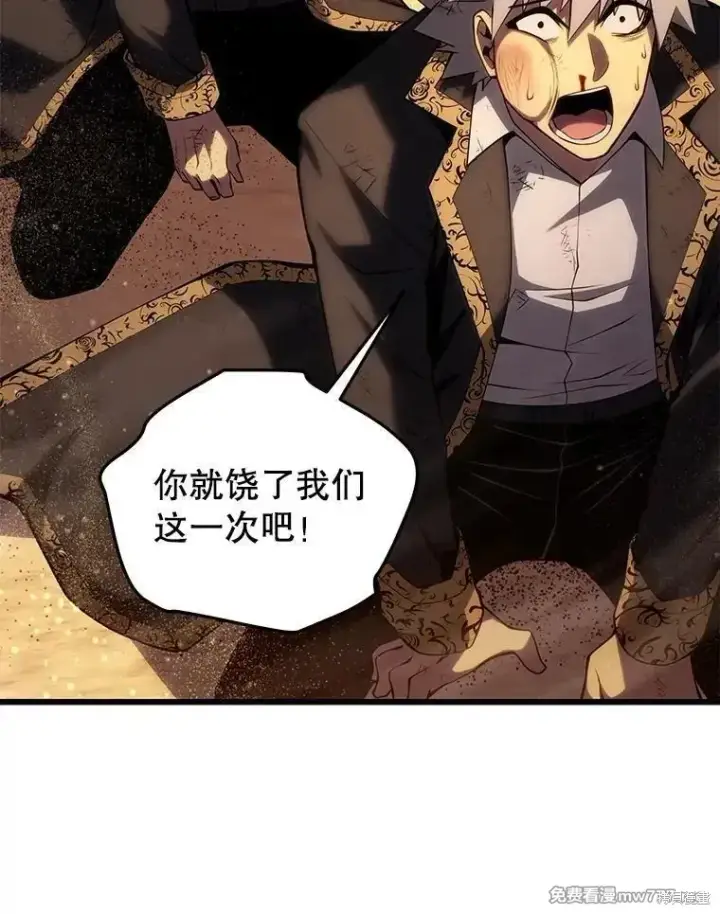 漫画《剑术名门的小儿子》第122话第148张图