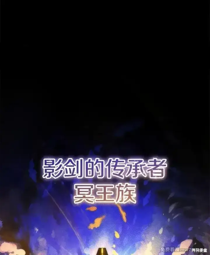 漫画《剑术名门的小儿子》第122话第15张图