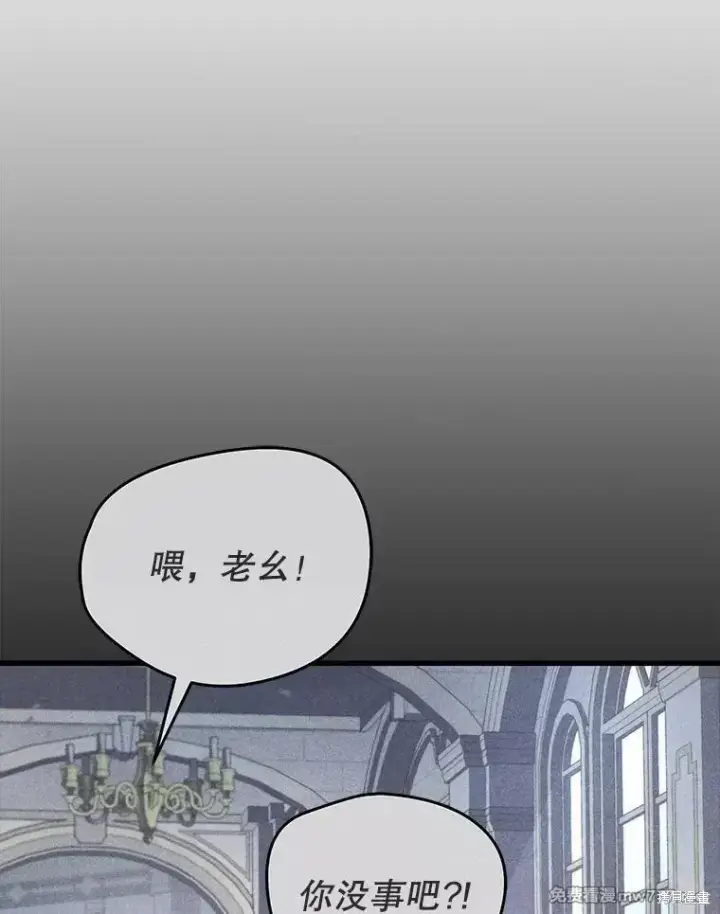 漫画《剑术名门的小儿子》第122话第150张图