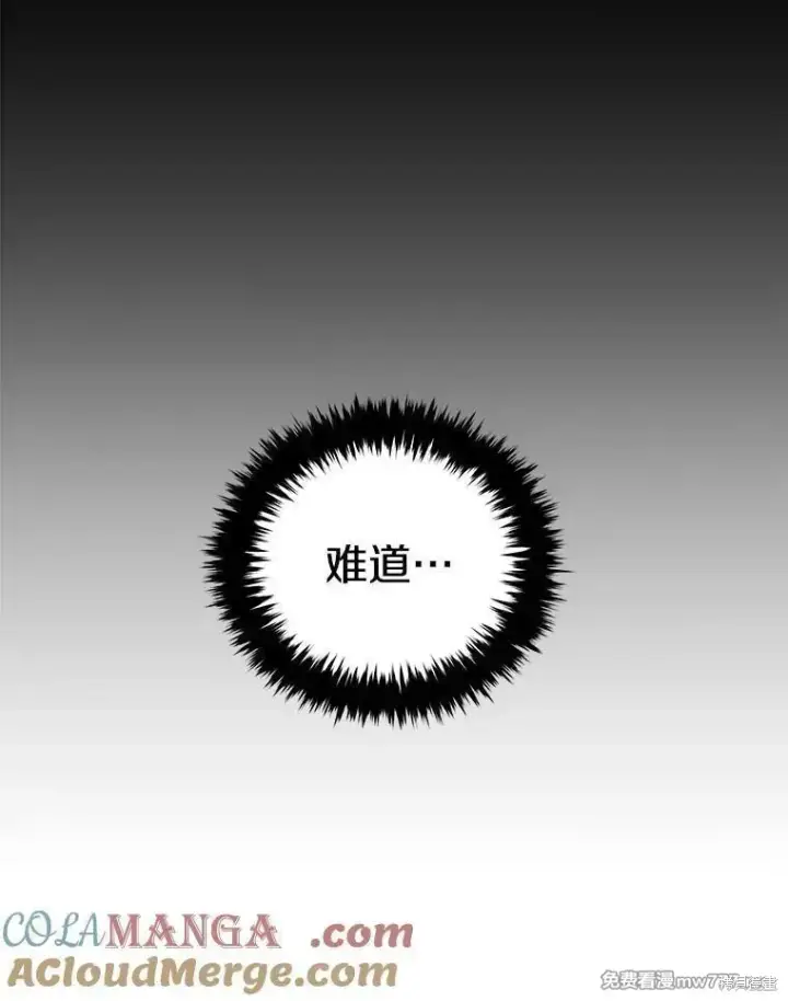漫画《剑术名门的小儿子》第122话第153张图