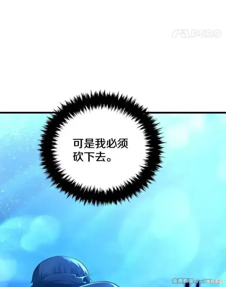 漫画《剑术名门的小儿子》第122话第156张图
