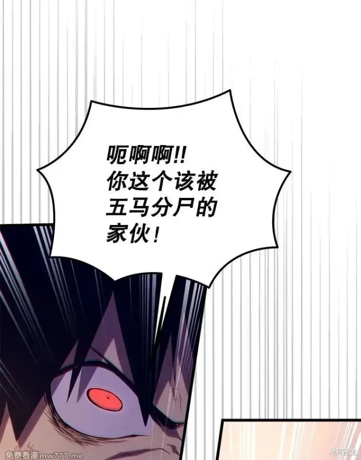 漫画《剑术名门的小儿子》第122话第164张图