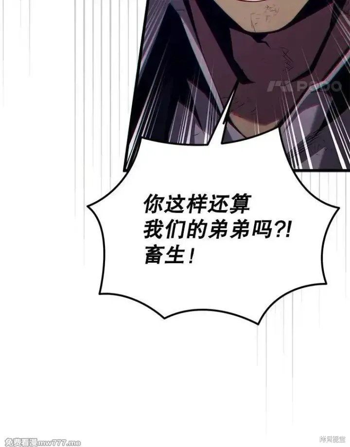 漫画《剑术名门的小儿子》第122话第166张图