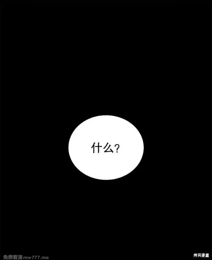 漫画《剑术名门的小儿子》第122话第19张图