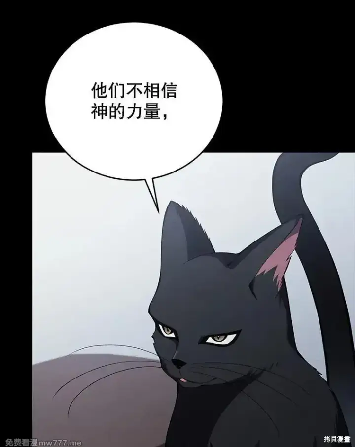 漫画《剑术名门的小儿子》第122话第22张图