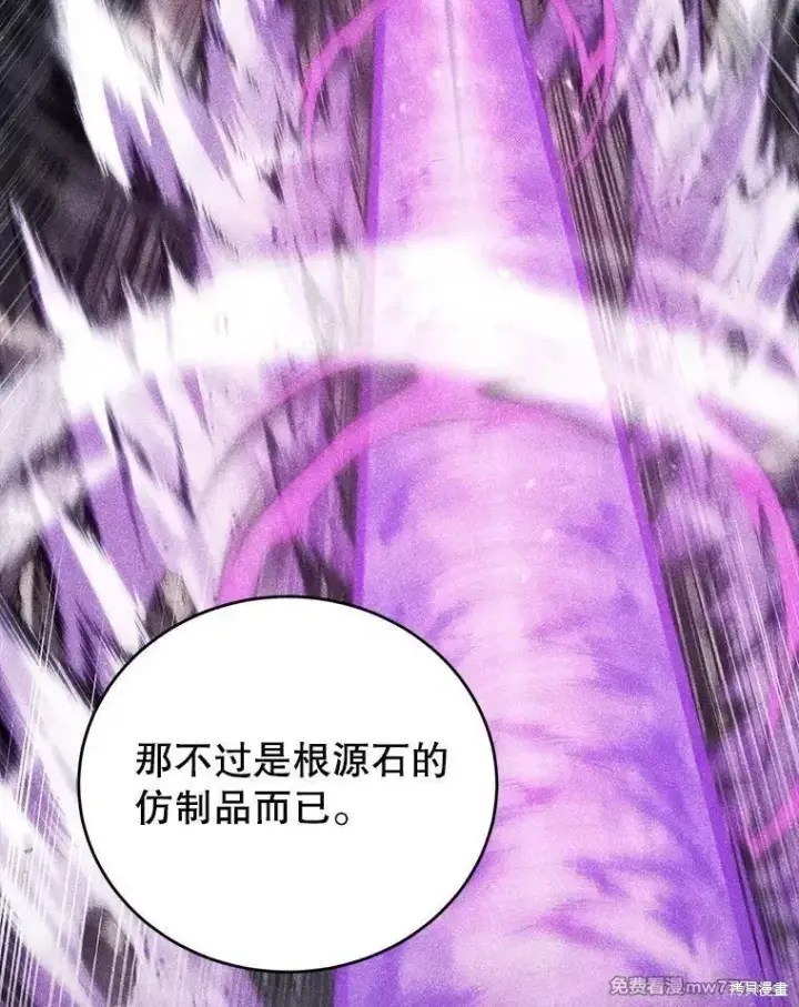 漫画《剑术名门的小儿子》第122话第26张图