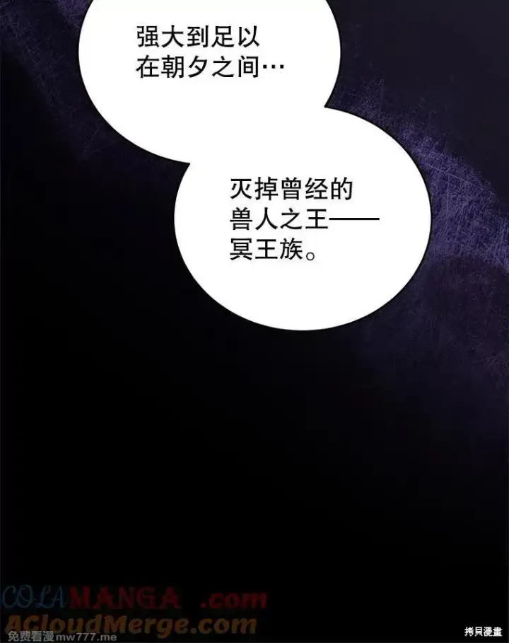 漫画《剑术名门的小儿子》第122话第29张图