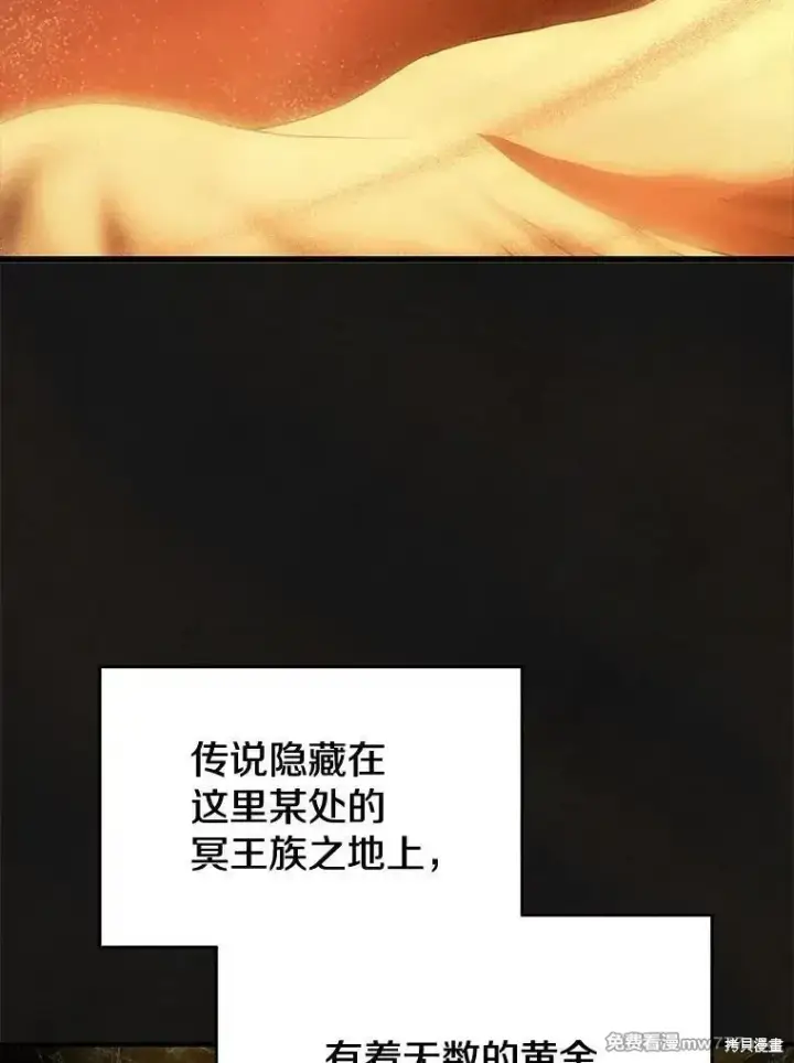 漫画《剑术名门的小儿子》第122话第3张图