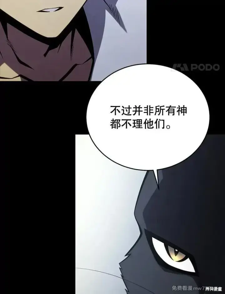 漫画《剑术名门的小儿子》第122话第31张图