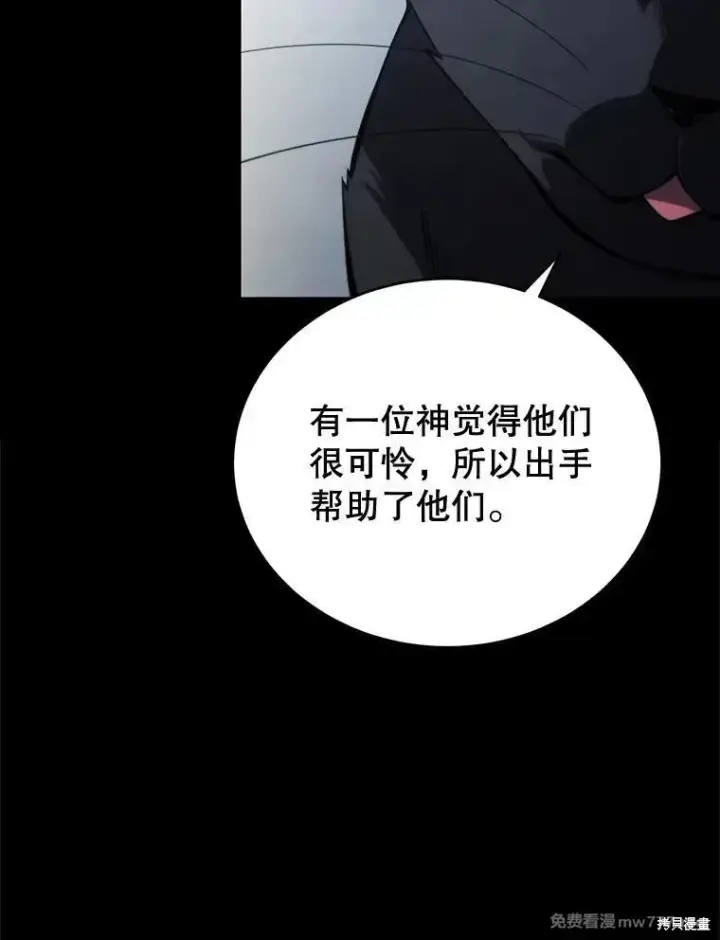 漫画《剑术名门的小儿子》第122话第32张图