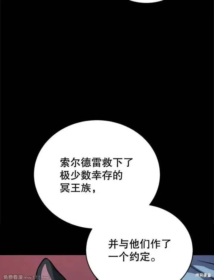 漫画《剑术名门的小儿子》第122话第35张图