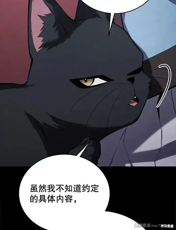 漫画《剑术名门的小儿子》第122话第36张图