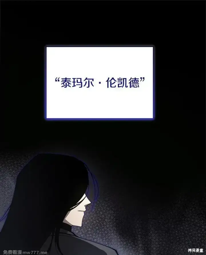 漫画《剑术名门的小儿子》第122话第40张图