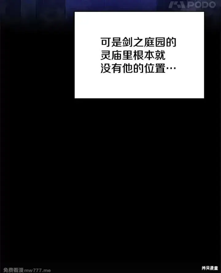 漫画《剑术名门的小儿子》第122话第48张图