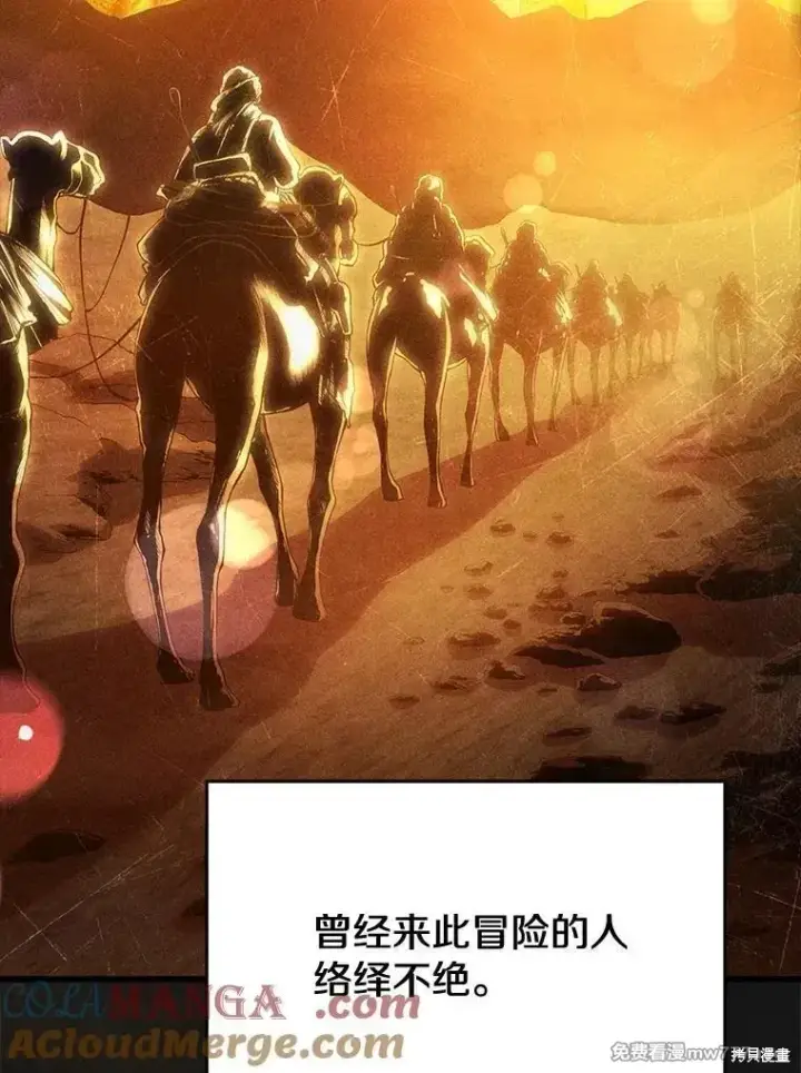漫画《剑术名门的小儿子》第122话第5张图