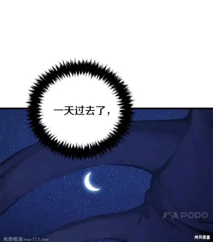 漫画《剑术名门的小儿子》第122话第55张图