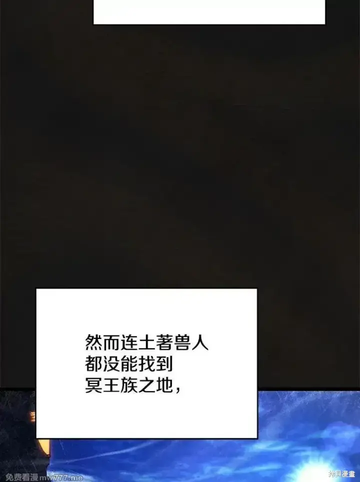 漫画《剑术名门的小儿子》第122话第6张图