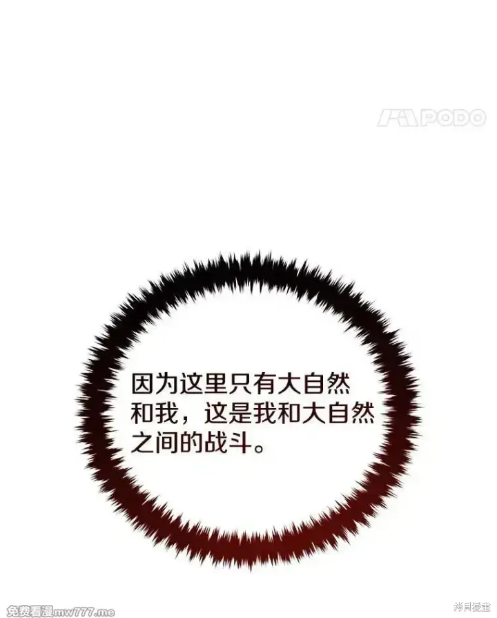 漫画《剑术名门的小儿子》第122话第63张图