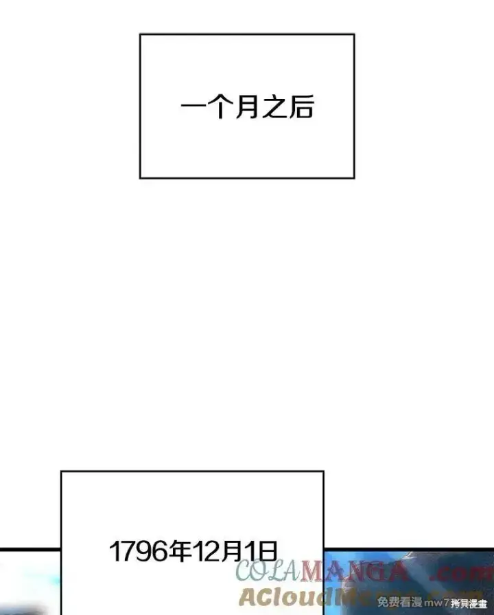 漫画《剑术名门的小儿子》第122话第65张图