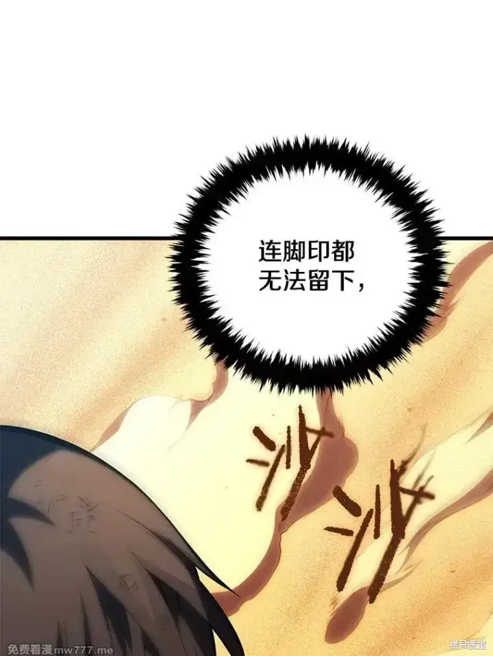 漫画《剑术名门的小儿子》第122话第71张图