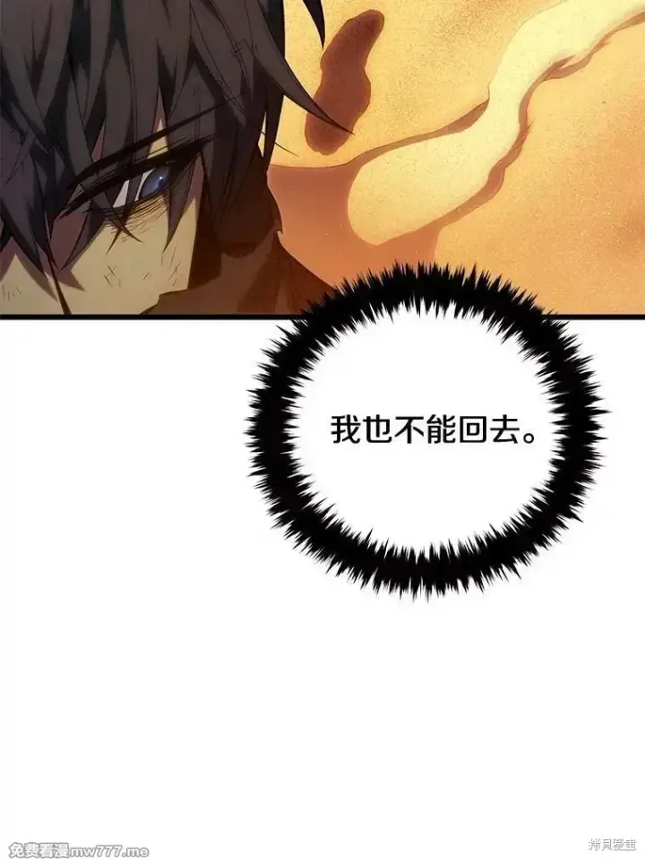 漫画《剑术名门的小儿子》第122话第72张图