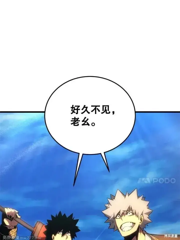 漫画《剑术名门的小儿子》第122话第79张图