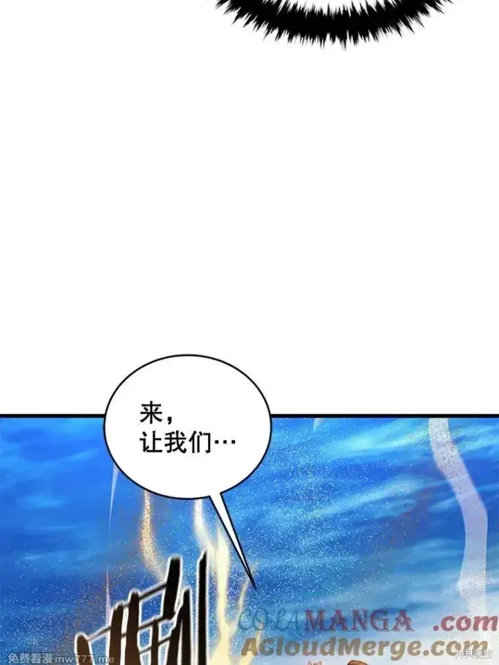漫画《剑术名门的小儿子》第122话第81张图