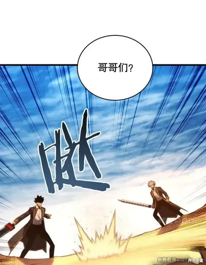 漫画《剑术名门的小儿子》第122话第99张图