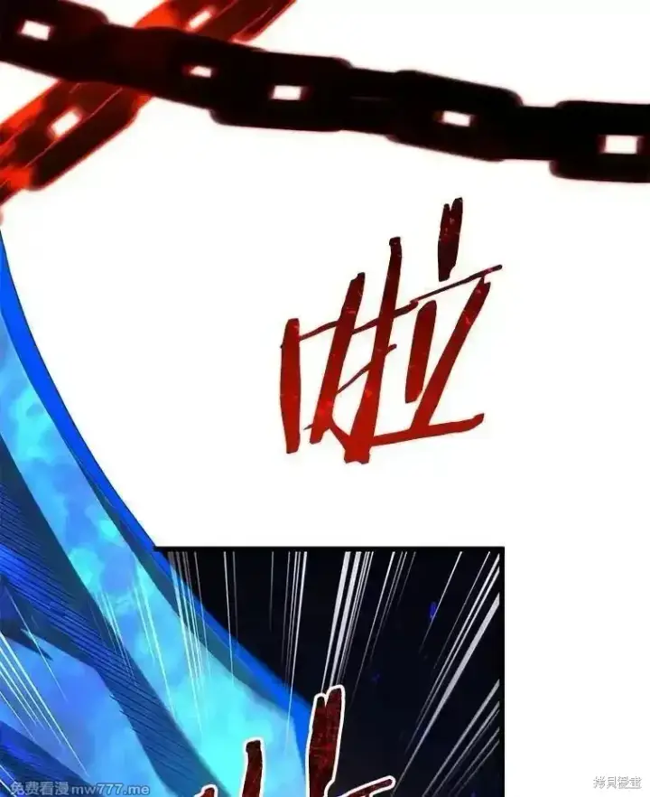 漫画《剑术名门的小儿子》第124话第112张图