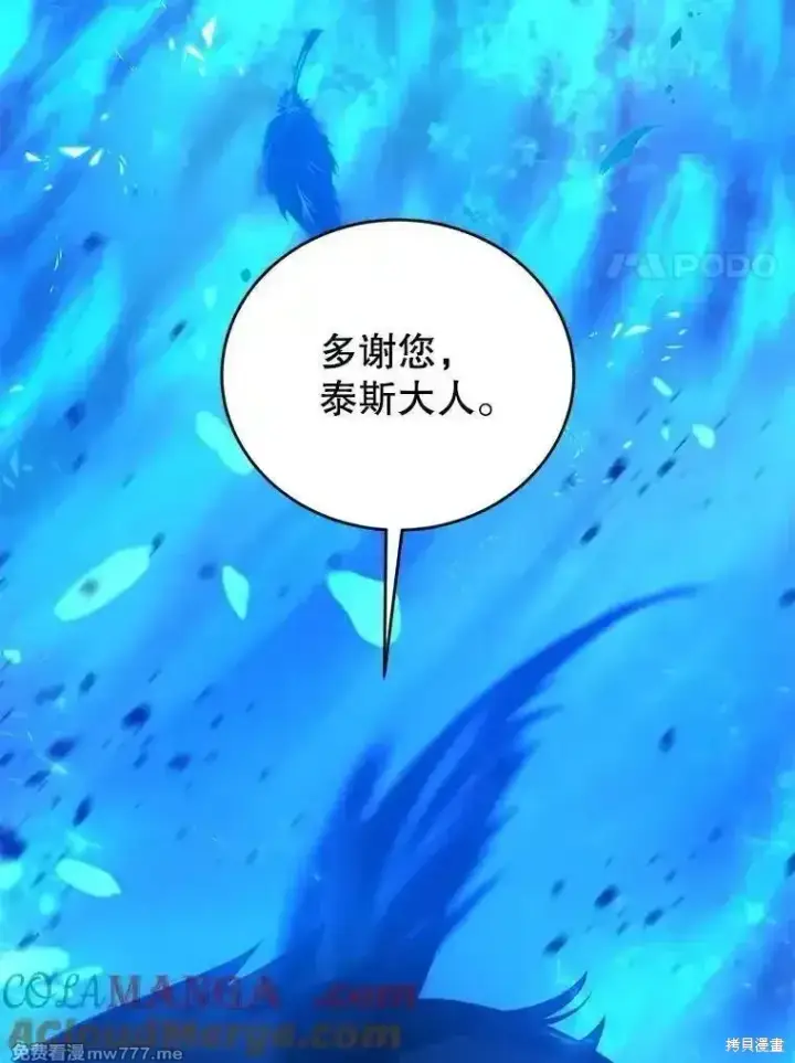 漫画《剑术名门的小儿子》第124话第121张图