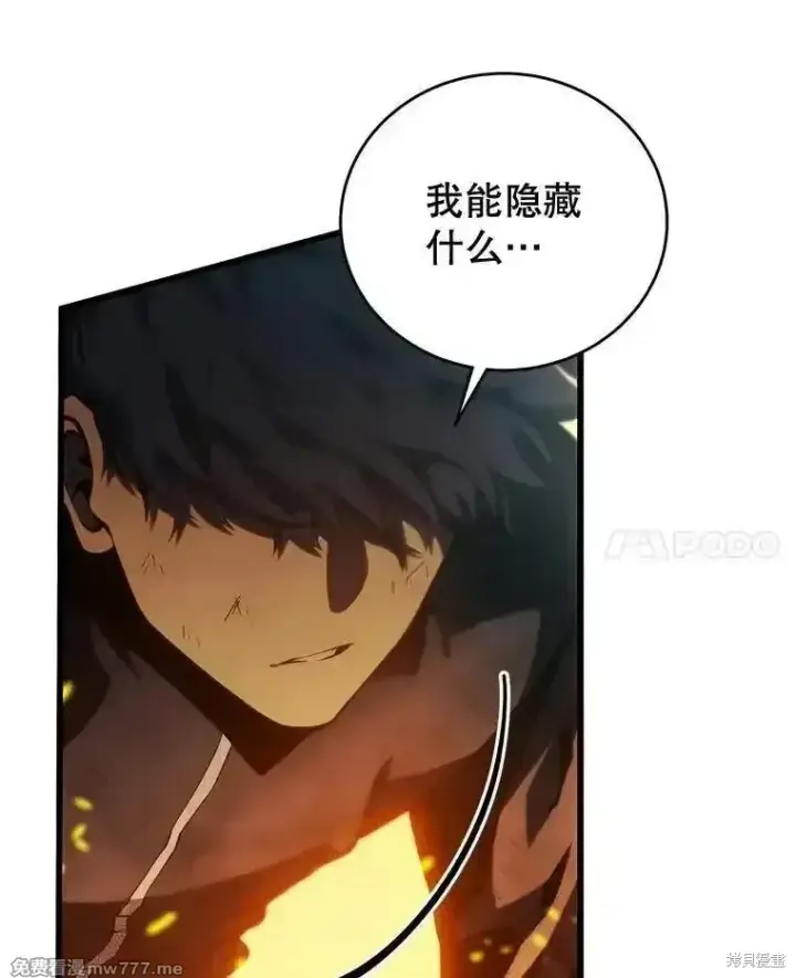 漫画《剑术名门的小儿子》第124话第134张图