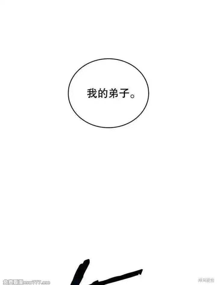 漫画《剑术名门的小儿子》第124话第14张图