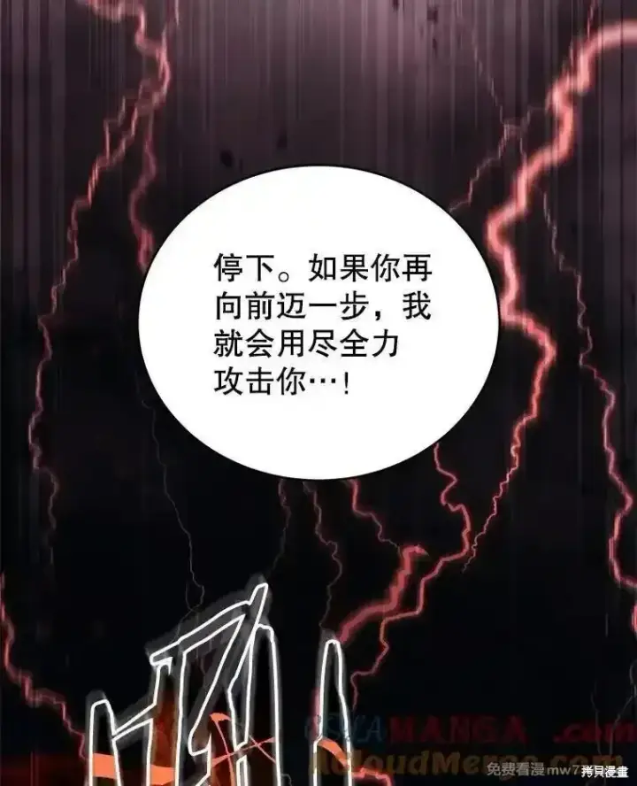 漫画《剑术名门的小儿子》第124话第145张图