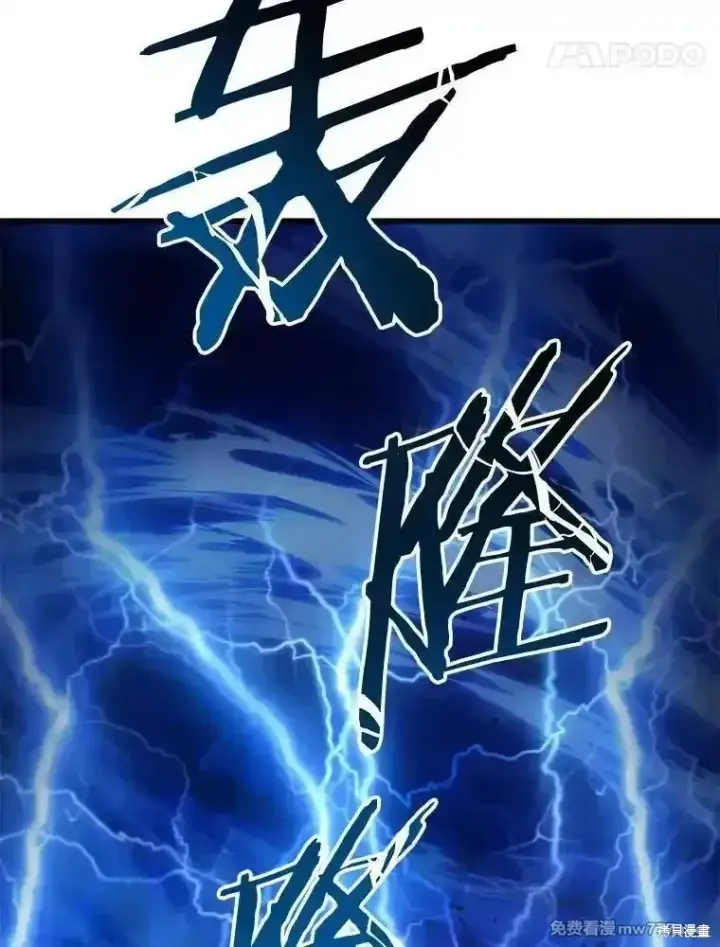 漫画《剑术名门的小儿子》第124话第15张图