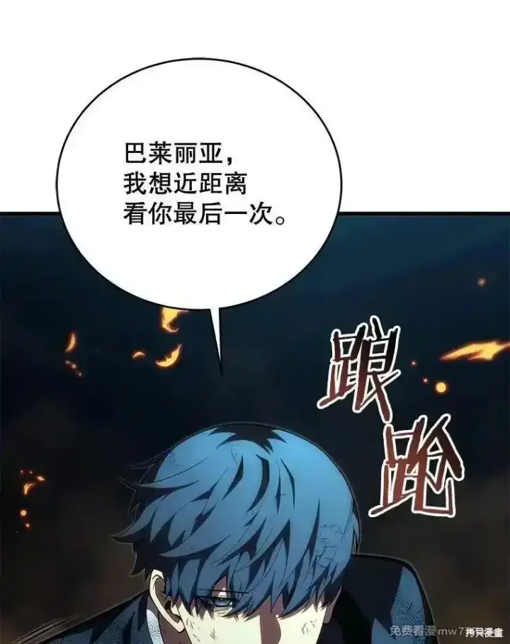 漫画《剑术名门的小儿子》第124话第150张图