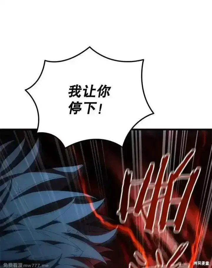 漫画《剑术名门的小儿子》第124话第152张图