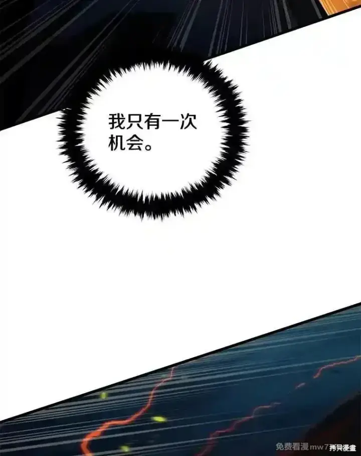 漫画《剑术名门的小儿子》第124话第154张图