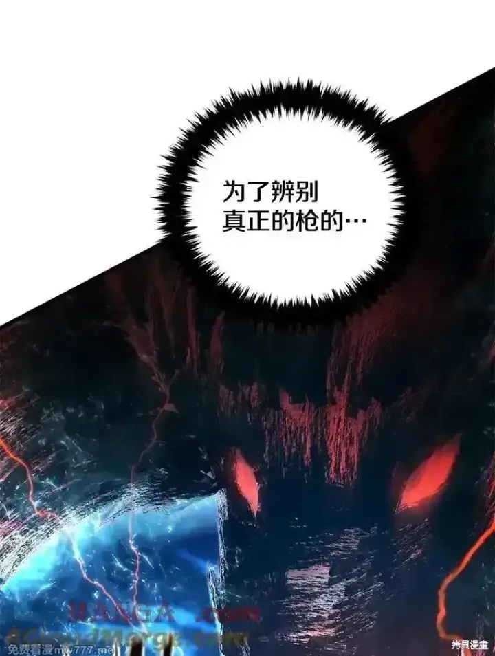 漫画《剑术名门的小儿子》第124话第157张图