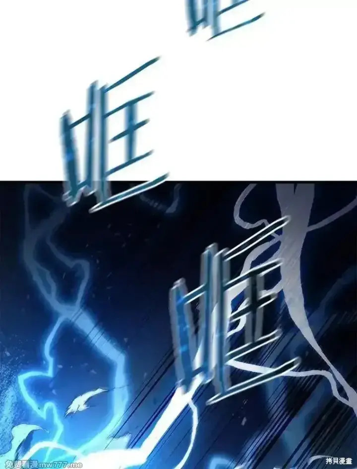漫画《剑术名门的小儿子》第124话第20张图