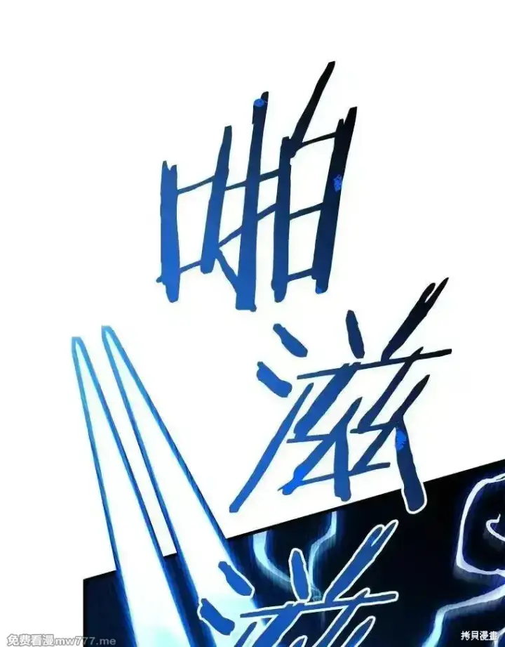 漫画《剑术名门的小儿子》第124话第23张图