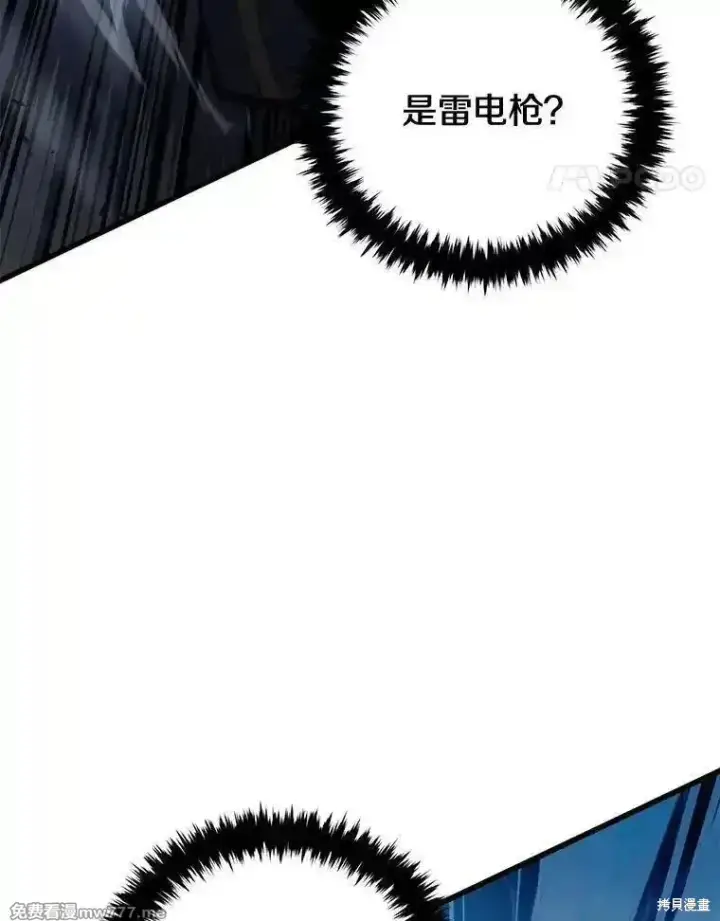 漫画《剑术名门的小儿子》第124话第28张图